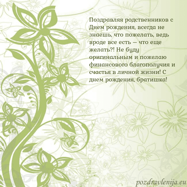 Зеленая открытка с цветами