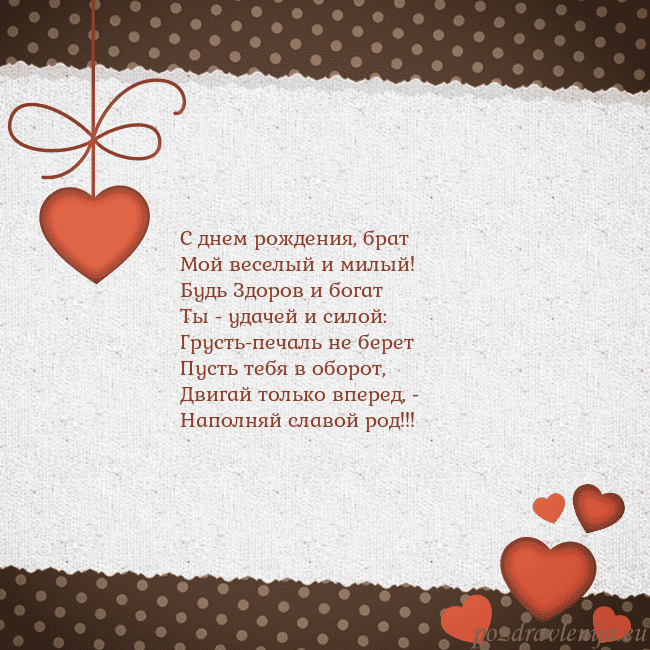 Открытка с сердечками