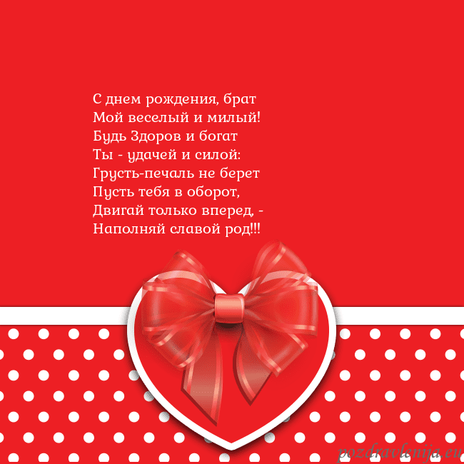 Открытка с большим красным сердцем