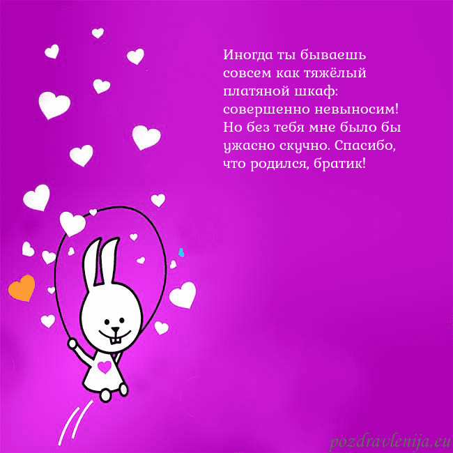 Открытка с забавным зайчиком