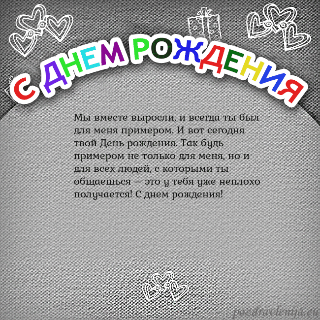 Открытка на день рождения с цветной надписью