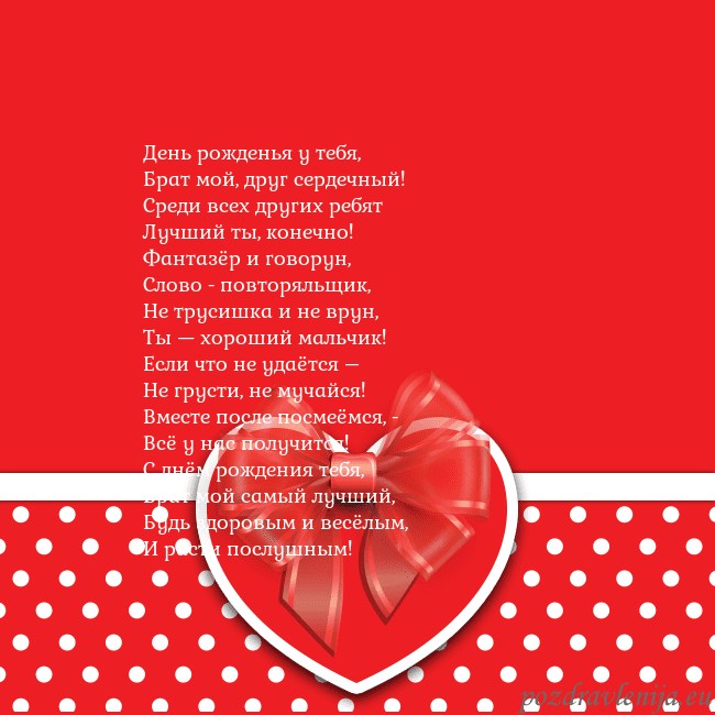 Открытка с большим красным сердцем