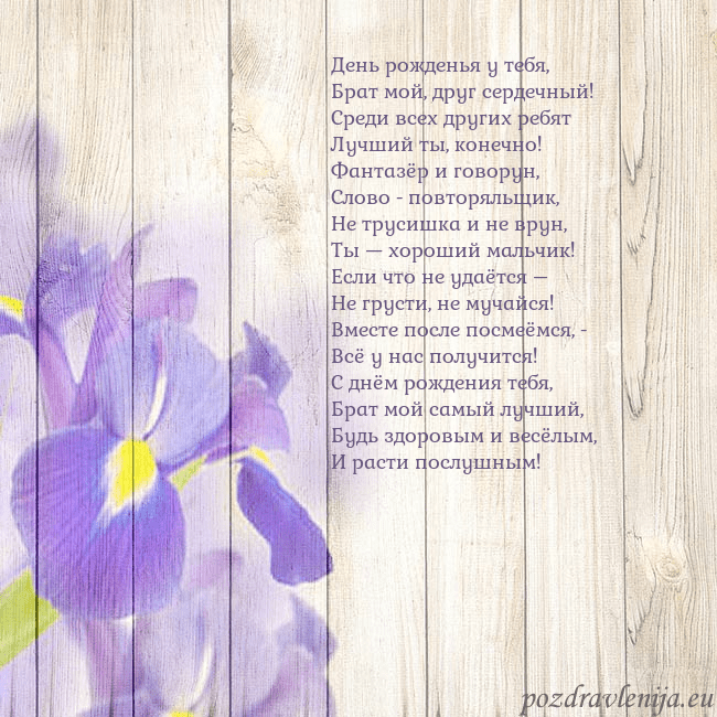 Открытка с ирисами