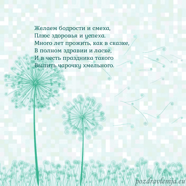 Открытка с одуванчиком