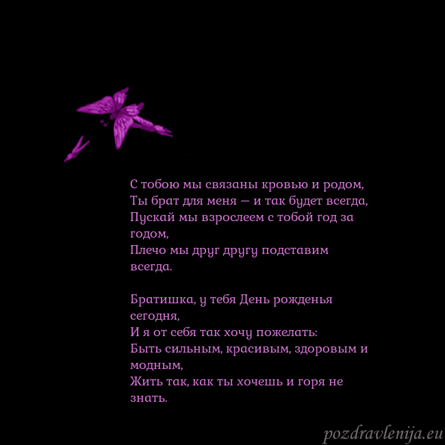 Открытка с летающими бабочками