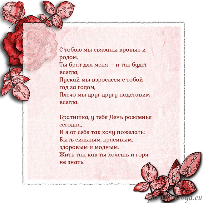 Открытка с розами по углам