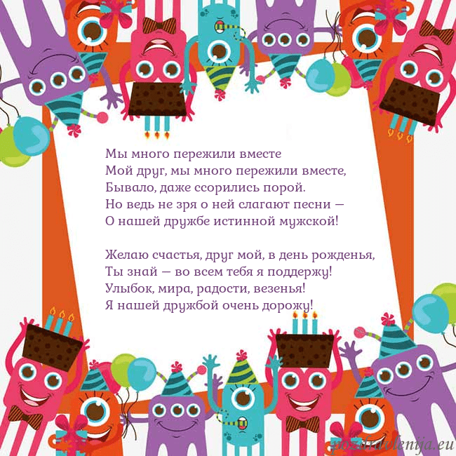 Открытка с монстрами
