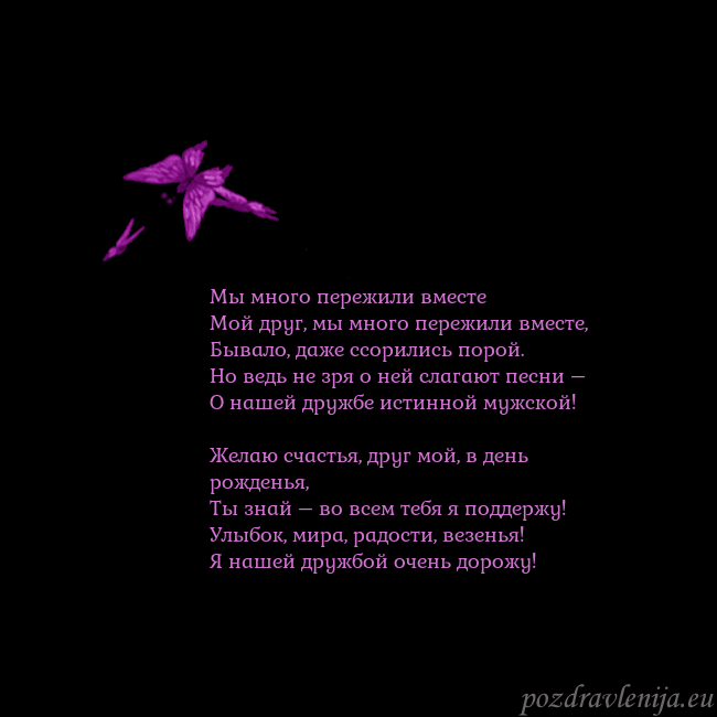 Открытка с летающими бабочками