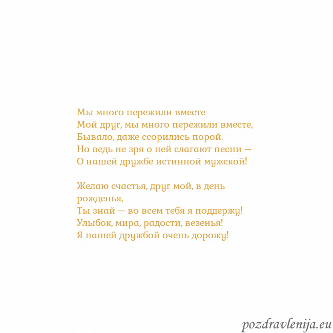 Открытка с анимированным золотым сердцем