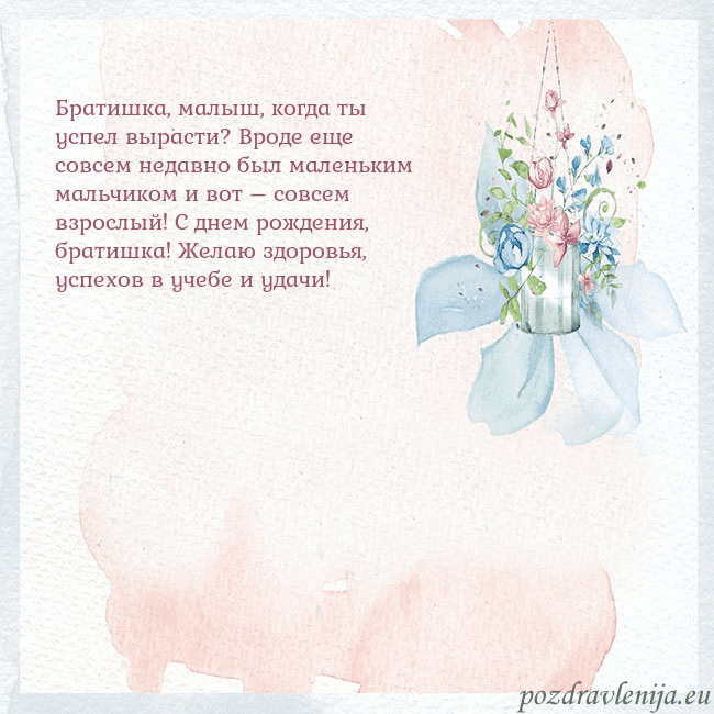 Акварельная открытка с цветами