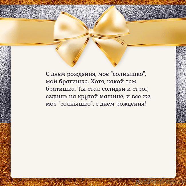 Открытка с большим золотым бантом