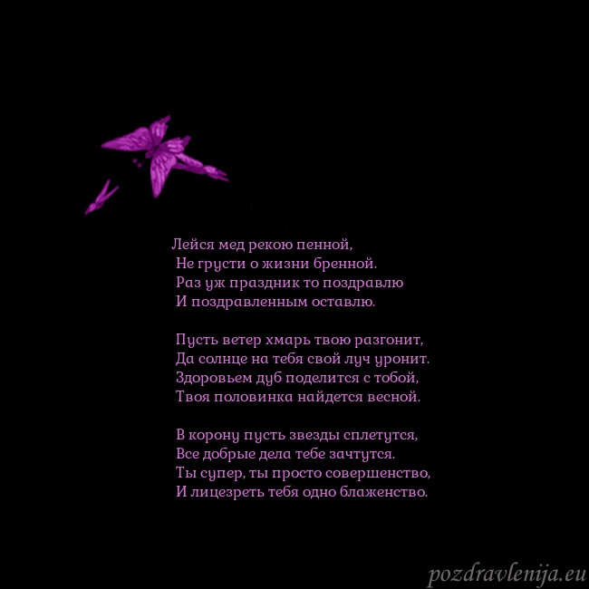 Открытка с летающими бабочками