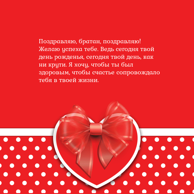 Открытка с большим красным сердцем