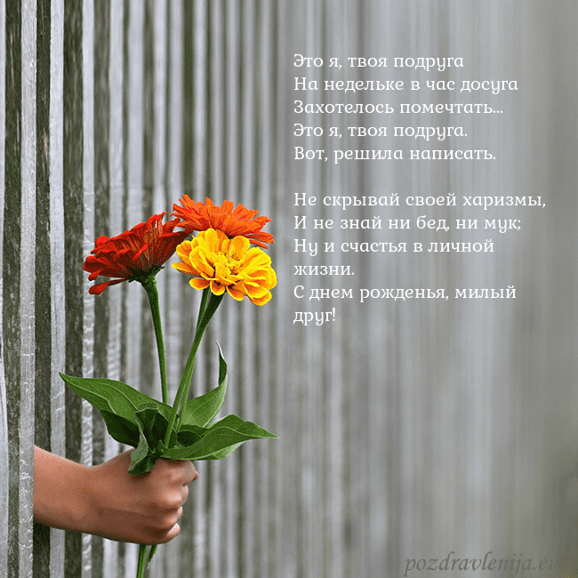 Электронная открытка с букетом цветов