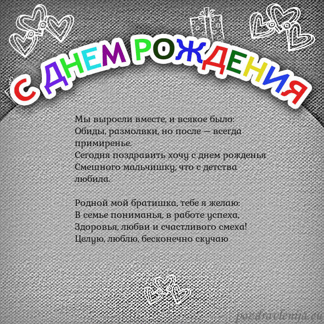 Открытка на день рождения с цветной надписью