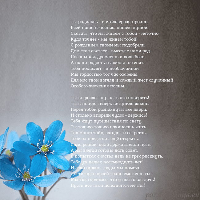 Открытка с фиалками Ты родилась - и стала сразу прочно
Всей нашей жизн Открытка с фиалками