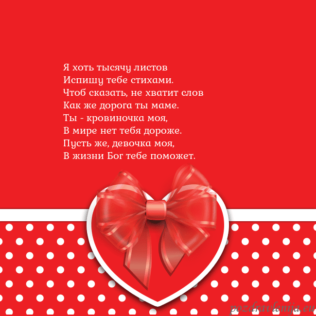 Открытка с большим красным сердцем