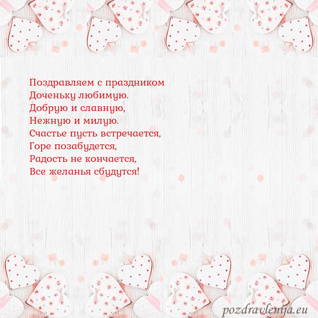 Открытка с белыми сердечками