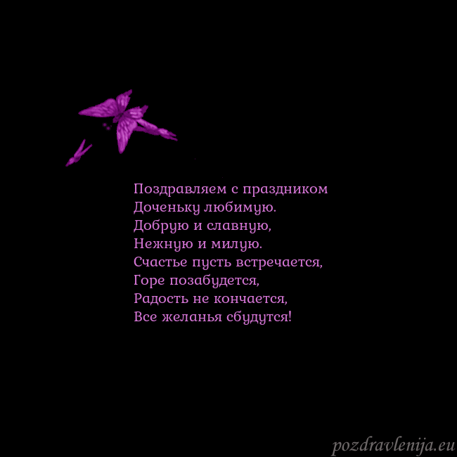 Открытка с летающими бабочками