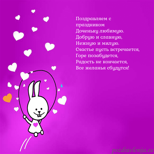 Открытка с забавным зайчиком