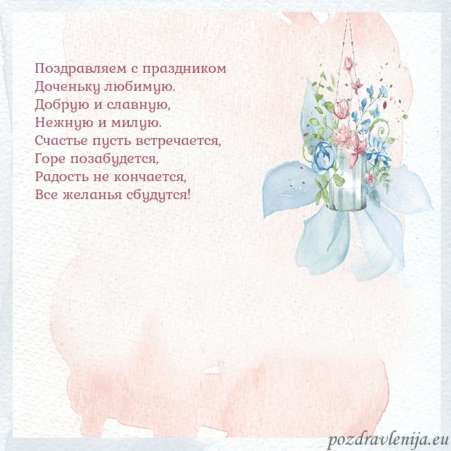 Акварельная открытка с цветами
