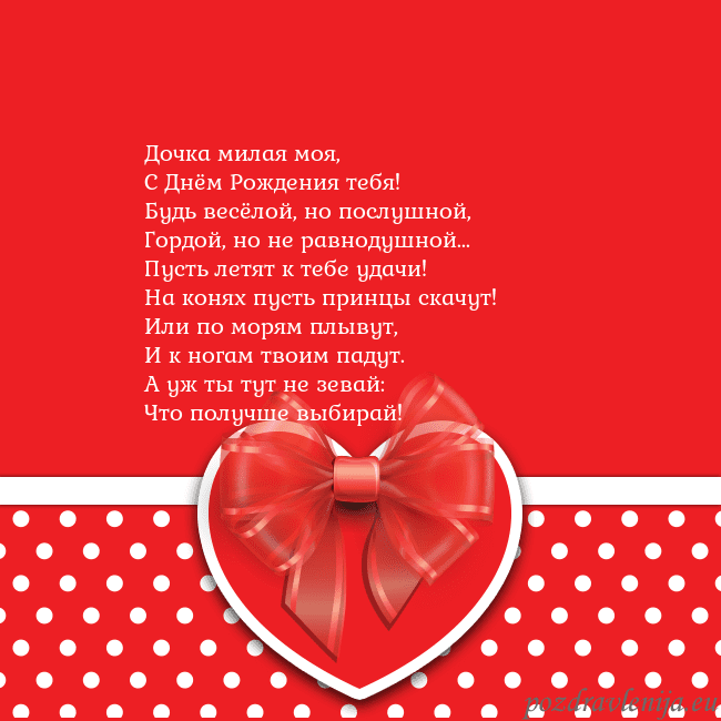 Открытка с большим красным сердцем