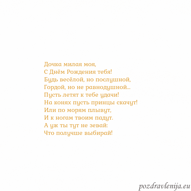 Открытка с анимированным золотым сердцем