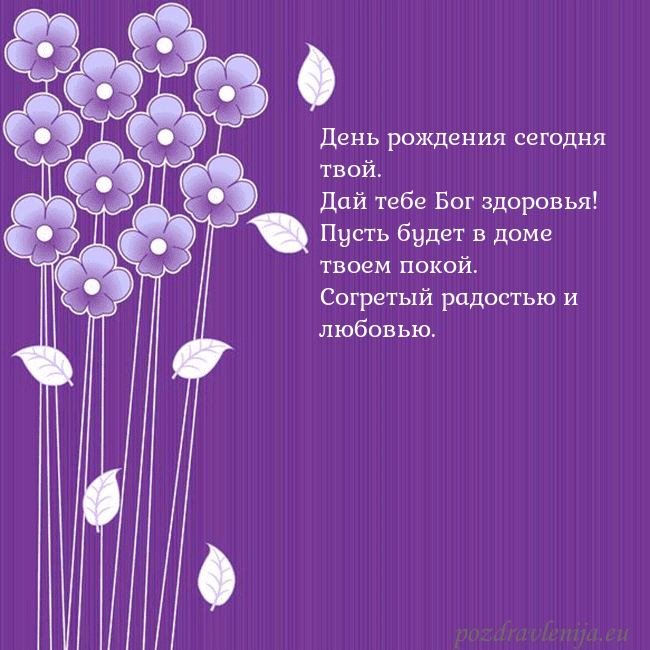 Открытка с фиолетовыми цветами