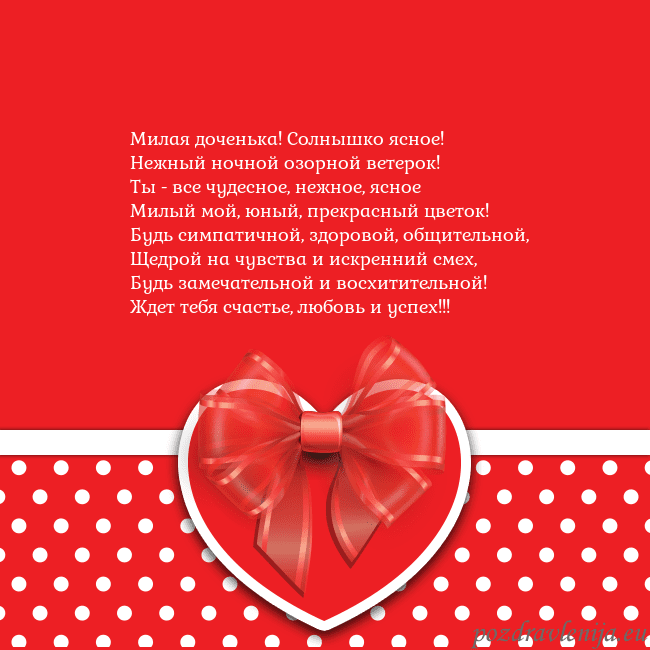 Открытка с большим красным сердцем