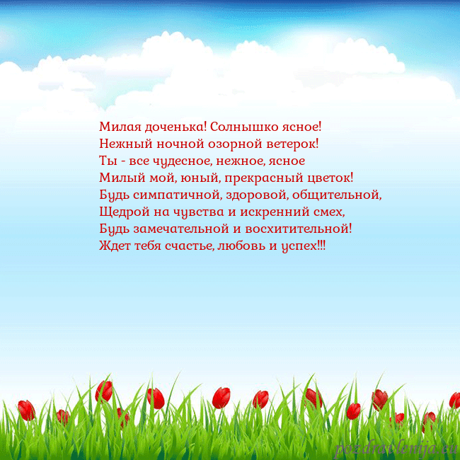 Открытка с тюльпанами