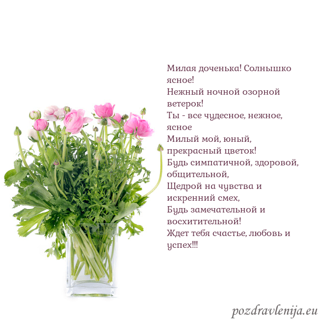 Открытка с цветами в вазе