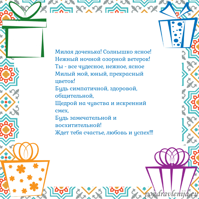 Открытка с подарками