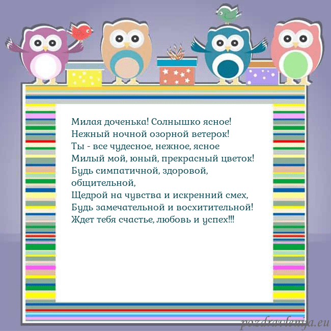 Открытка с совами