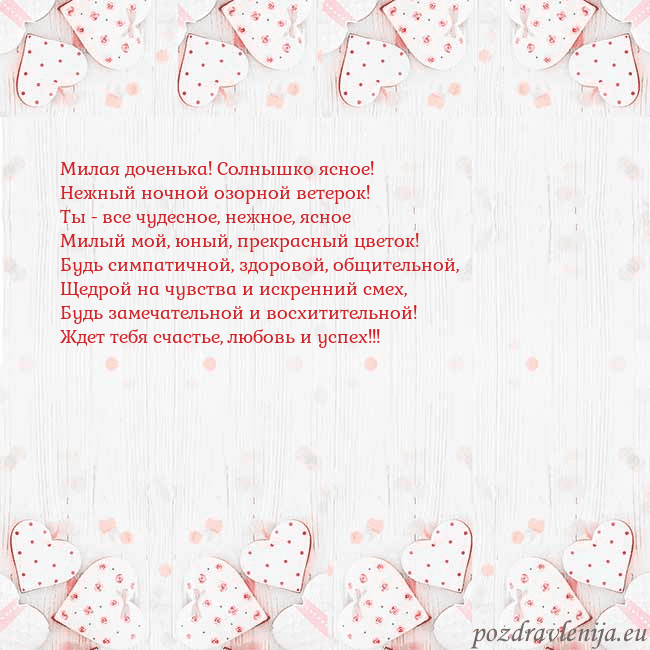 Открытка с белыми сердечками