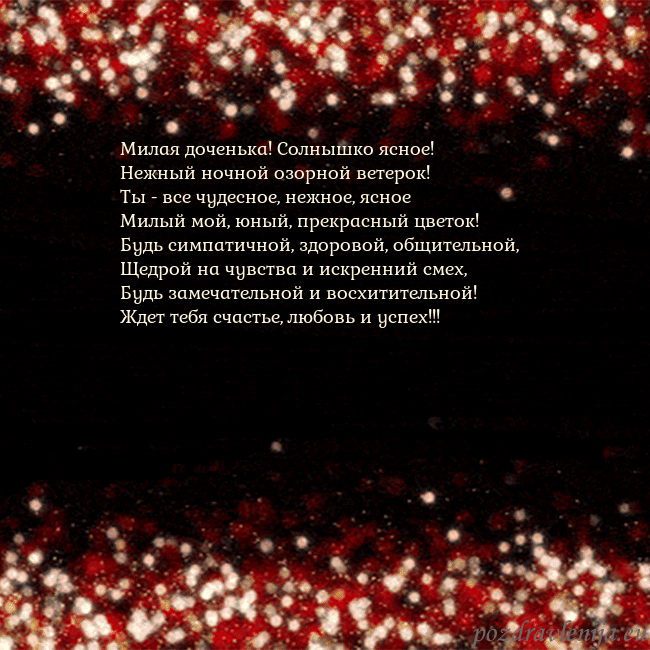 Анимированная мигающая открытка черно-красная