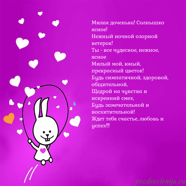 Открытка с забавным зайчиком