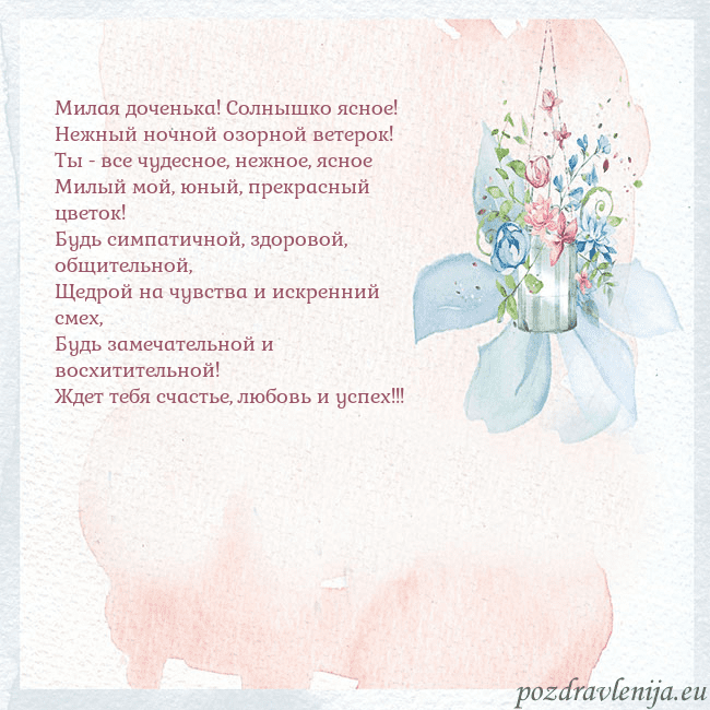 Акварельная открытка с цветами