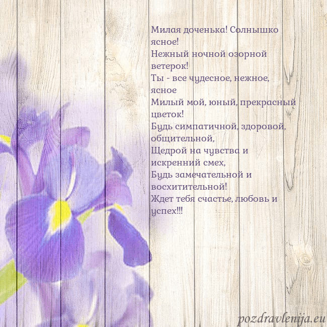 Открытка с ирисами