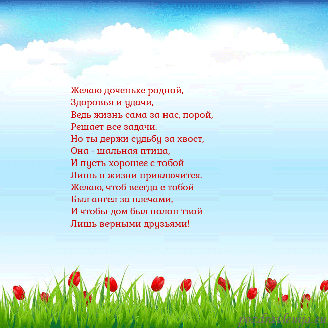 Открытка с тюльпанами