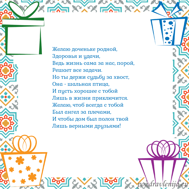 Открытка с подарками