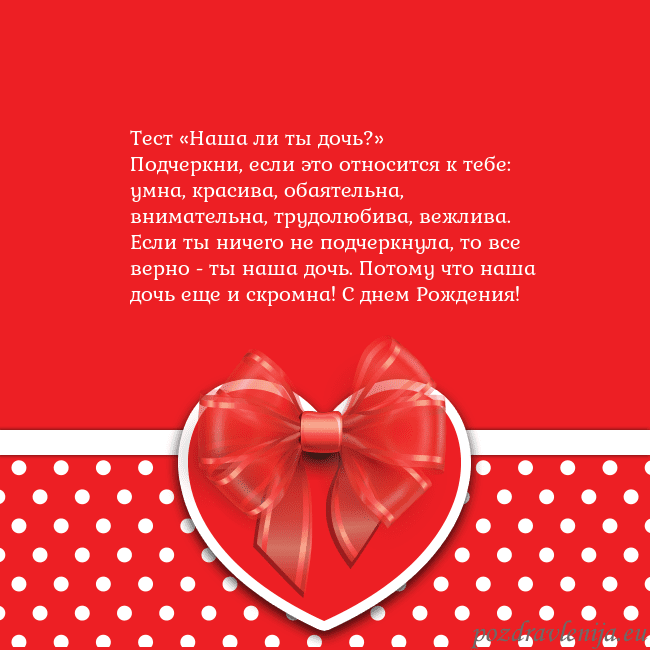 Открытка с большим красным сердцем