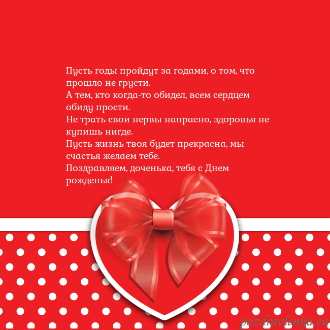 Открытка с большим красным сердцем