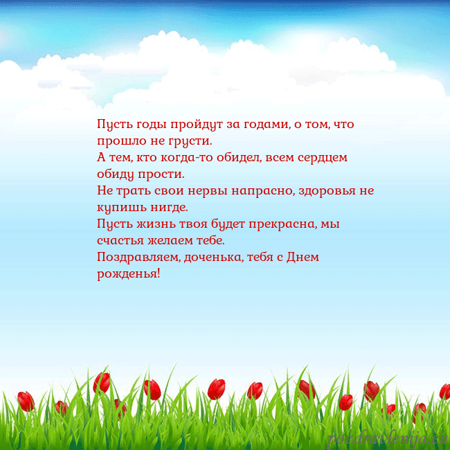 Открытка с тюльпанами