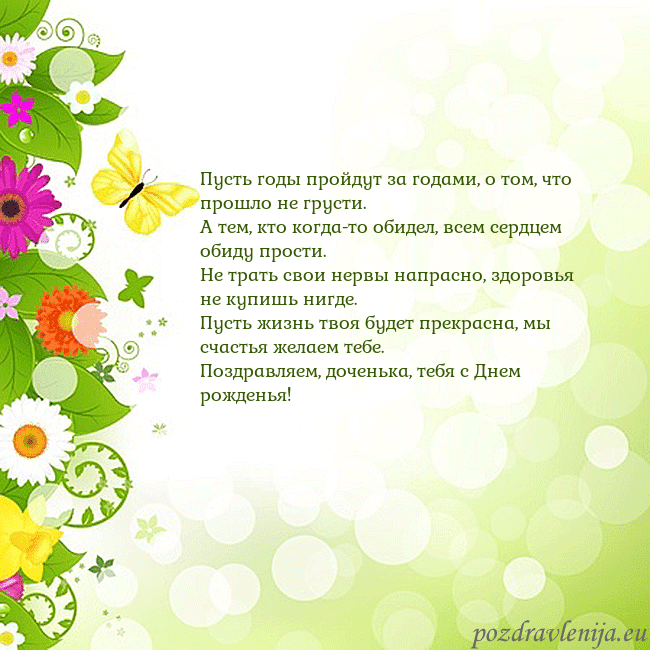 Открытка с разноцветными цветами и бабочками