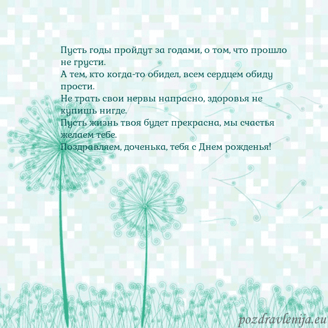 Открытка с одуванчиком