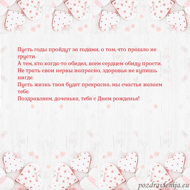 Открытка с белыми сердечками