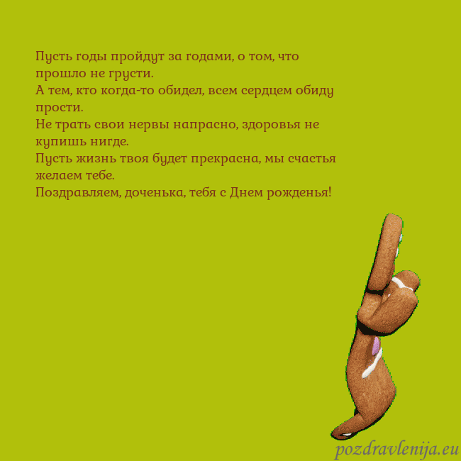 Электронная анимированная открытка с танцующими пряниками