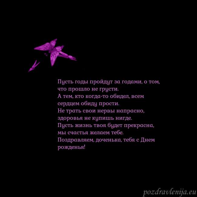 Открытка с летающими бабочками