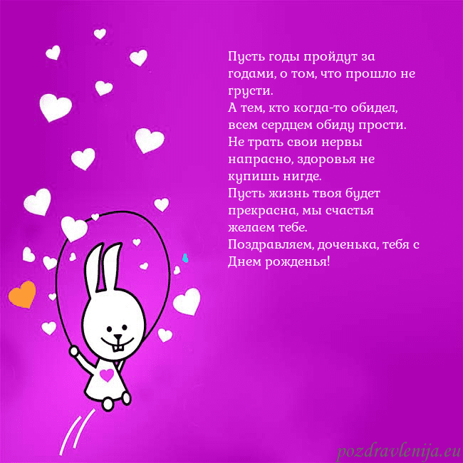 Открытка с забавным зайчиком