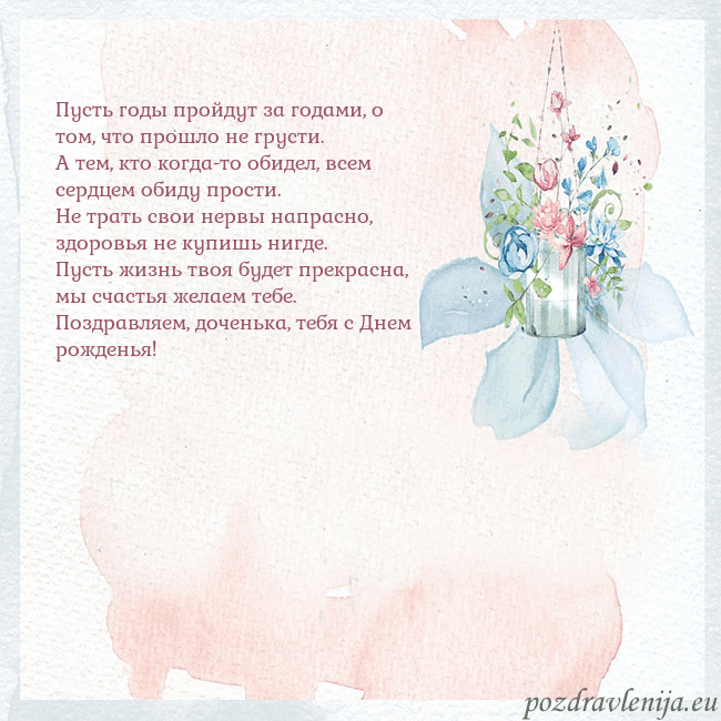 Акварельная открытка с цветами